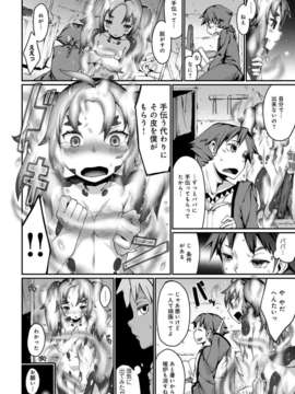[アンソロジー] 別冊アンスリウム 人間以外じゃダメですか？_000027