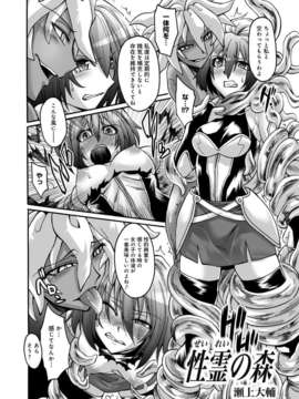 [アンソロジー] 別冊アンスリウム 人間以外じゃダメですか？_000043