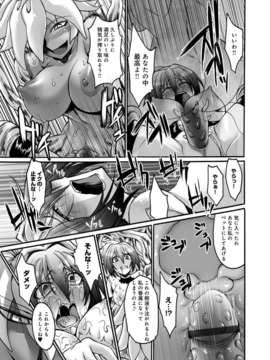 [アンソロジー] 別冊アンスリウム 人間以外じゃダメですか？_000048