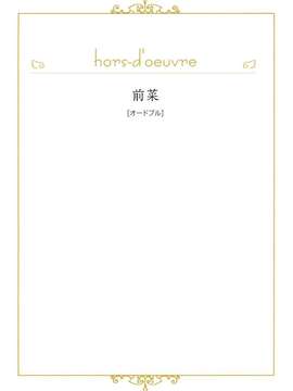 [中文][唯登诗树][全彩]本日のオススメ_bird184_006