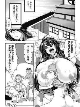 別冊コミックアンリアル爆乳ファンタジーVol.1_00036
