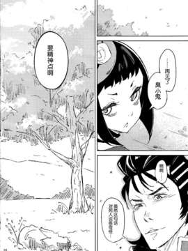鬼蝴蝶_IMG_0018
