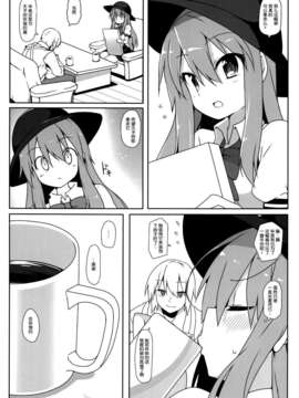 C87) [コーラーボルト(平国風鈴)] わたしの絵を描いて (東方Project)_05