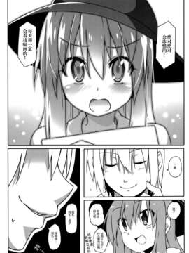 C87) [コーラーボルト(平国風鈴)] わたしの絵を描いて (東方Project)_06