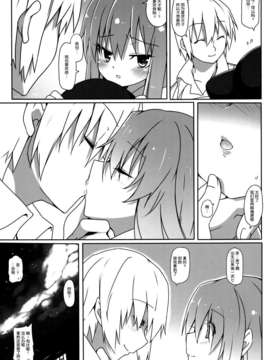 C87) [コーラーボルト(平国風鈴)] わたしの絵を描いて (東方Project)_10