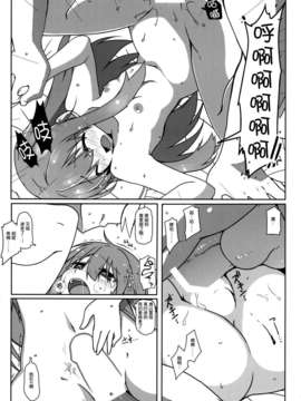 C87) [コーラーボルト(平国風鈴)] わたしの絵を描いて (東方Project)_27