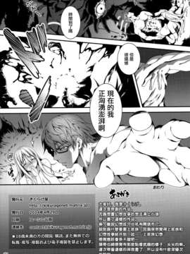 [きくらげ屋 (きくらげ)] 黒のリーマンと騎士ユフィア[无毒汉化组](COMIC1☆8)_img033