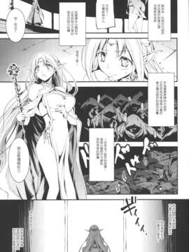 [きくらげ屋 (きくらげ)] 黒のリーマンと妖精姫エルニース [无毒汉化组](C86)_img004