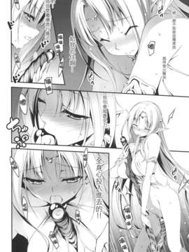 [きくらげ屋 (きくらげ)] 黒のリーマンと妖精姫エルニース [无毒汉化组](C86)_img009