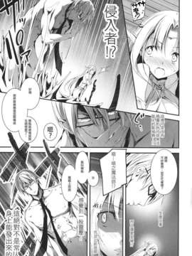 [きくらげ屋 (きくらげ)] 黒のリーマンと妖精姫エルニース [无毒汉化组](C86)_img012