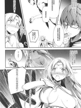 [きくらげ屋 (きくらげ)] 黒のリーマンと妖精姫エルニース [无毒汉化组](C86)_img013
