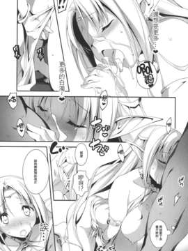 [きくらげ屋 (きくらげ)] 黒のリーマンと妖精姫エルニース [无毒汉化组](C86)_img020