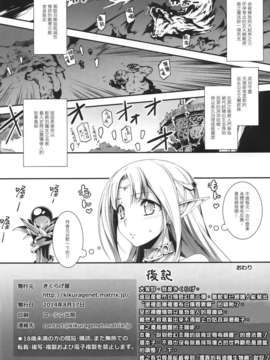 [きくらげ屋 (きくらげ)] 黒のリーマンと妖精姫エルニース [无毒汉化组](C86)_img033