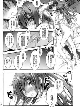 [きくらげ屋 (きくらげ)] にぶたにさんとHな恋がしたい!! (中二病でも恋がしたいっ！) [空気系★漢化](C83)_32_031