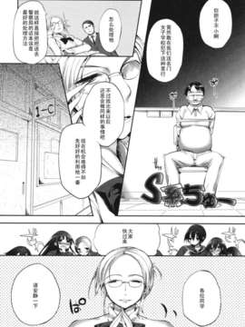 [睦茸]S系ちゅー【黑条汉化】_momopan22_005