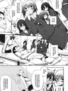 [睦茸]S系ちゅー【黑条汉化】_momopan22_006