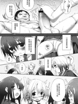 [睦茸]S系ちゅー【黑条汉化】_momopan22_013