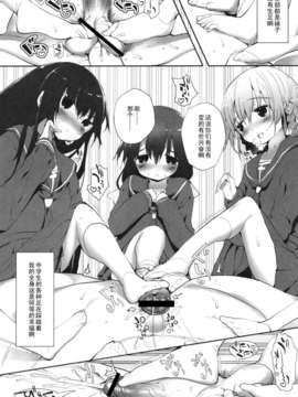 [睦茸]S系ちゅー【黑条汉化】_momopan22_015