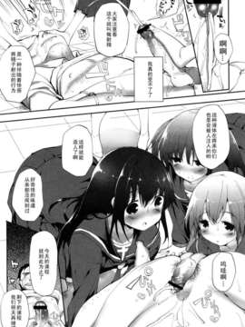[睦茸]S系ちゅー【黑条汉化】_momopan22_016