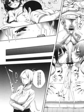 [睦茸]S系ちゅー【黑条汉化】_momopan22_021