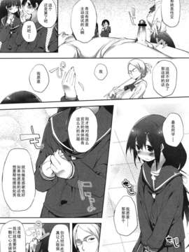 [睦茸]S系ちゅー【黑条汉化】_momopan22_022