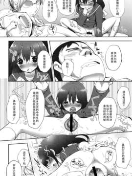 [睦茸]S系ちゅー【黑条汉化】_momopan22_025