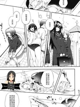 [睦茸]S系ちゅー【黑条汉化】_r