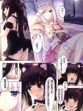 [NEKO WORKs (さより)] NEKO PARADISE II +分割小圖 [無修正](日文)(C80)_C80_Sayuri_Neko_Paradise_II_014