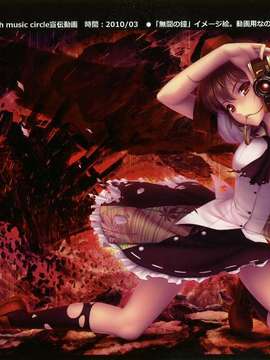 [NEKO WORKs (さより)] NEKO WORKs 02 feat. Touhou Project (東方Project)(C80)_08_008