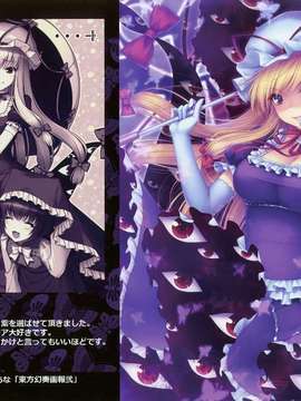 [NEKO WORKs (さより)] NEKO WORKs 02 feat. Touhou Project (東方Project)(C80)_19_016