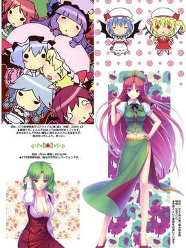 [NEKO WORKs (さより)] NEKO WORKs 02 feat. Touhou Project (東方Project)(C80)_23_020