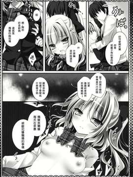 [きのこのみ (kino)] 妹アイドルフランちゃん (東方Project)_006