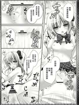 [きのこのみ (kino)] 妹アイドルフランちゃん (東方Project)_008