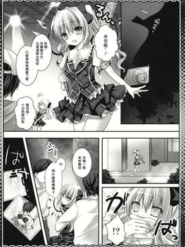 [きのこのみ (kino)] 妹アイドルフランちゃん (東方Project)_010