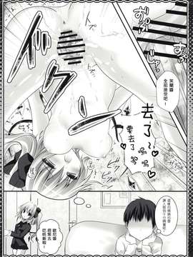 [きのこのみ (kino)] 妹アイドルフランちゃん (東方Project)_016