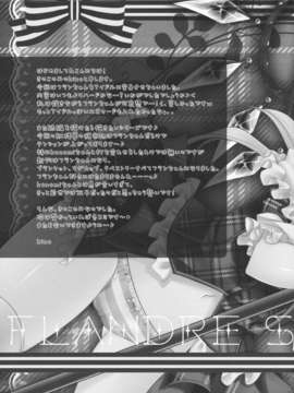 [きのこのみ (kino)] 妹アイドルフランちゃん (東方Project)_021