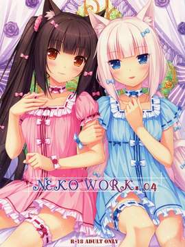 [NEKO WORKs (さより)] NEKO WORKs 04 (C86)