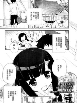 [豆] 鞠庭牡丹 (Mazochina低調組)