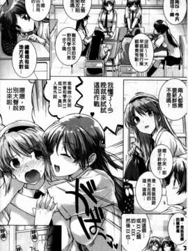 [桂井よしあき][C] 告白Lovers [MMScan]_MMSan114_012