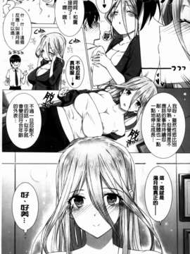 [桂井よしあき][C] 告白Lovers [MMScan]_MMSan114_071