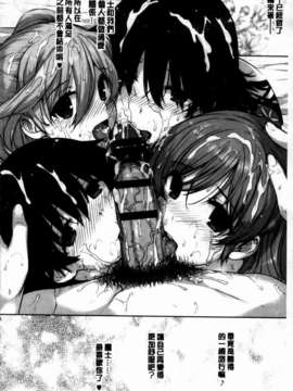 [桂井よしあき][C] 告白Lovers [MMScan]_MMSan114_124