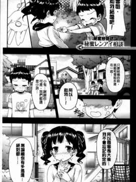 [桂井よしあき][C] 告白Lovers [MMScan]_MMSan114_129