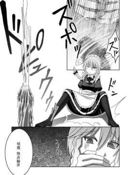 [魂胚] 紅魔館に生えたキノコを踏み続ける【黑条汉化】_15