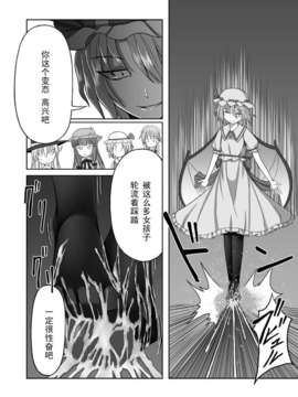 [魂胚] 紅魔館に生えたキノコを踏み続ける【黑条汉化】_20