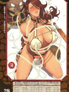 (ゲームブック)[Hobby JAPAN×織田non] クイーンズブレイド リベリオン 囚われの竜戦士 ブランウェン_Branwen-16