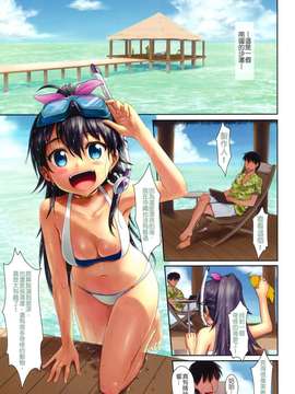 [ASGO (暫時)] Trial Vacation (アイドルマスター) [中国翻訳] [無修正](C79)_trial_03