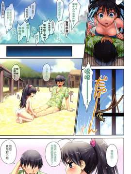 [ASGO (暫時)] Trial Vacation (アイドルマスター) [中国翻訳] [無修正](C79)_trial_09