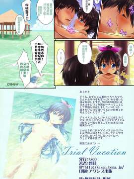 [ASGO (暫時)] Trial Vacation (アイドルマスター) [中国翻訳] [無修正](C79)_trial_22