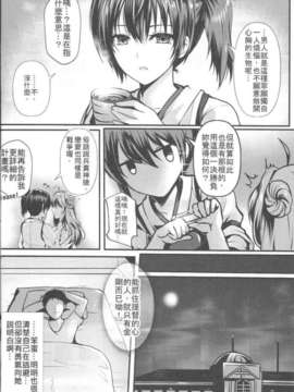 [感電少女注意報 (真冬)] 金剛恋物語 (艦隊これくしょん -艦これ-) [中国翻訳](C86)_05