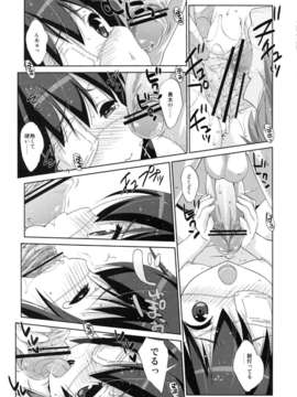 (C83) [生クリームびより (ななせめるち)] 六花と恋したい (中二病でも恋がしたい!)__011